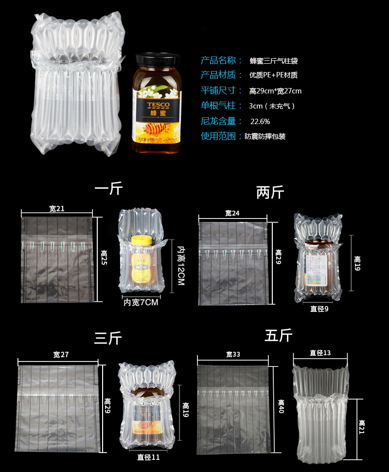 缓冲气柱袋